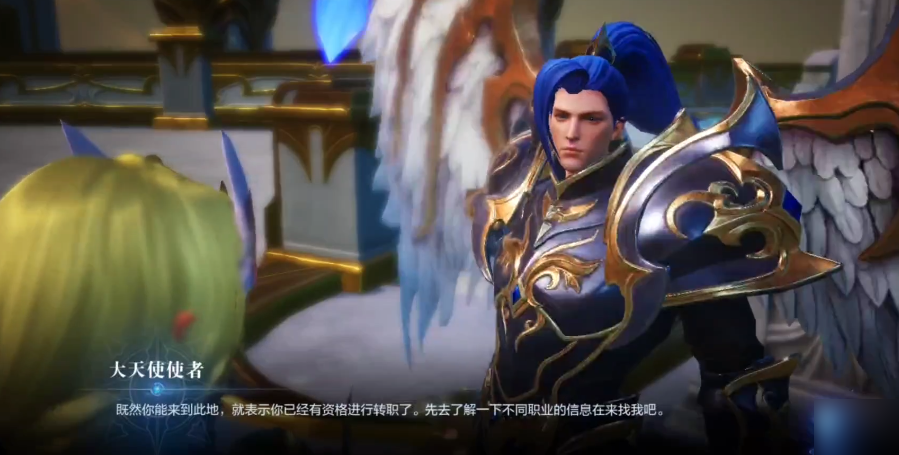 全民奇迹2在哪里转职