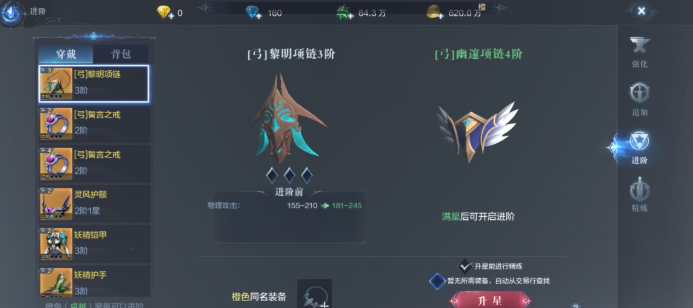 全民奇迹2装备怎么交易 全民奇迹2装备怎么交易