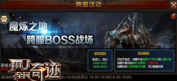 全民奇迹魔炼之地怎么报名