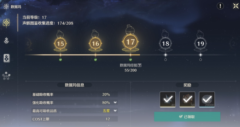 鸣潮怎么快速合声骸