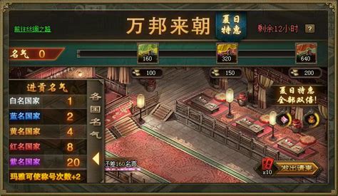 攻城掠地西域进贡大殿在哪