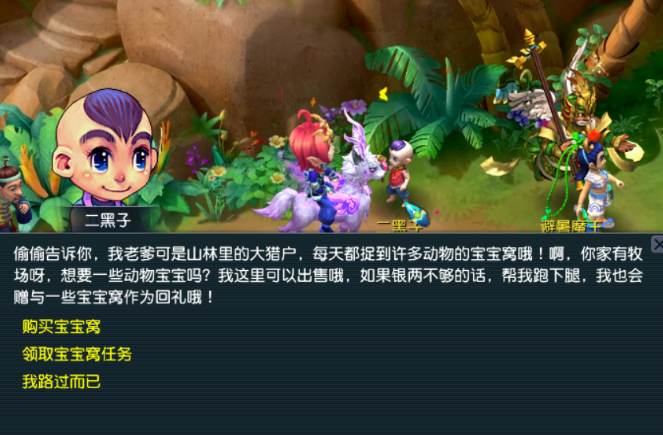 梦幻西游5开如何养牧场