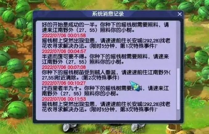 梦幻西游树苗怎么种