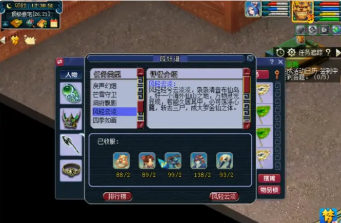 梦幻西游一队50级封妖给什么