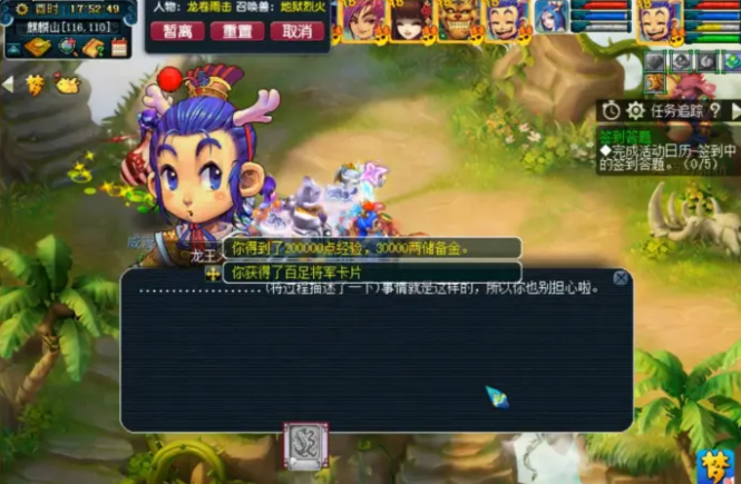 梦幻西游一队50级封妖给什么