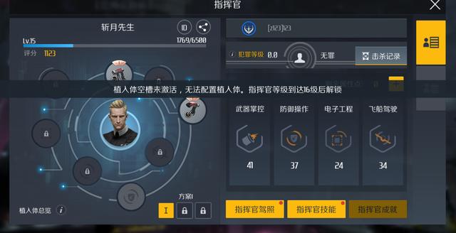 第二银河怎么升级飞船