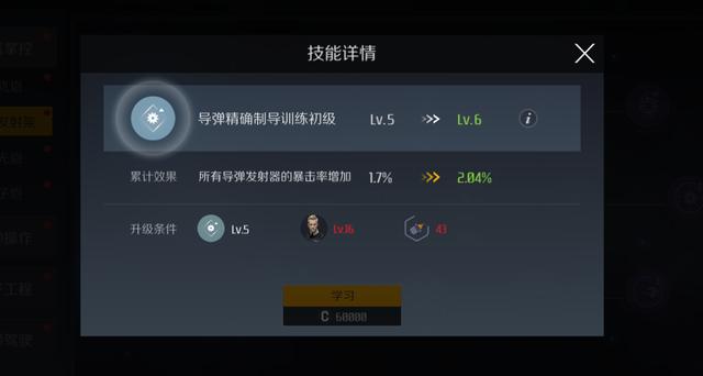 第二银河怎么升级飞船 第二银河怎么升级飞船