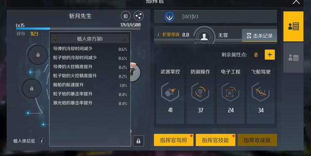 第二银河怎么升级飞船 第二银河怎么升级飞船