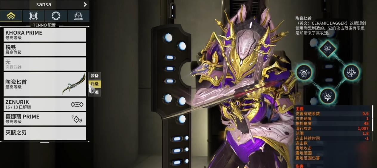 星际战甲极品猫刀哪里刷