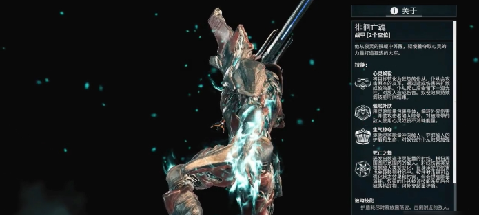 星际战甲徘徊亡魂总图任务怎么做