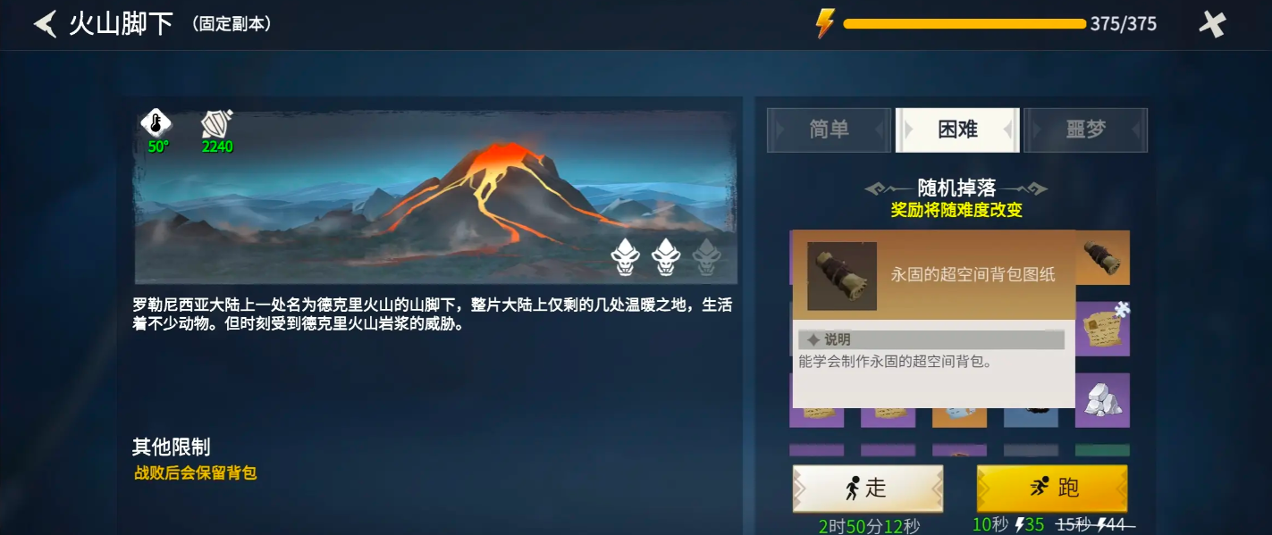 冰原守卫者背包怎么升级