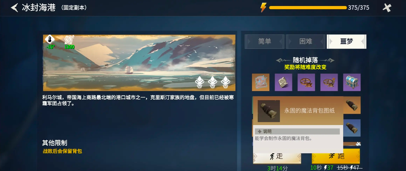 冰原守卫者背包怎么升级