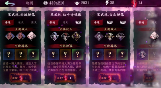 影之刃3术士套哪里打