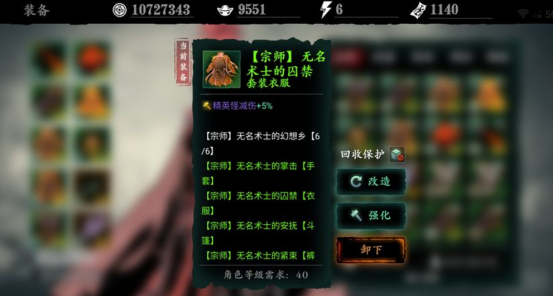 影之刃3术士套哪里打 影之刃3术士套哪里打