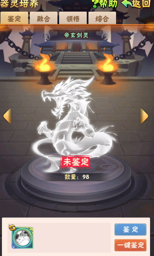 少年三国志器灵属性怎么提升