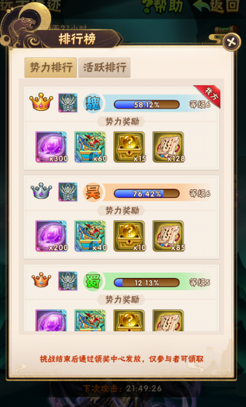 少年三国志器灵属性怎么提升 少年三国志器灵属性怎么提升