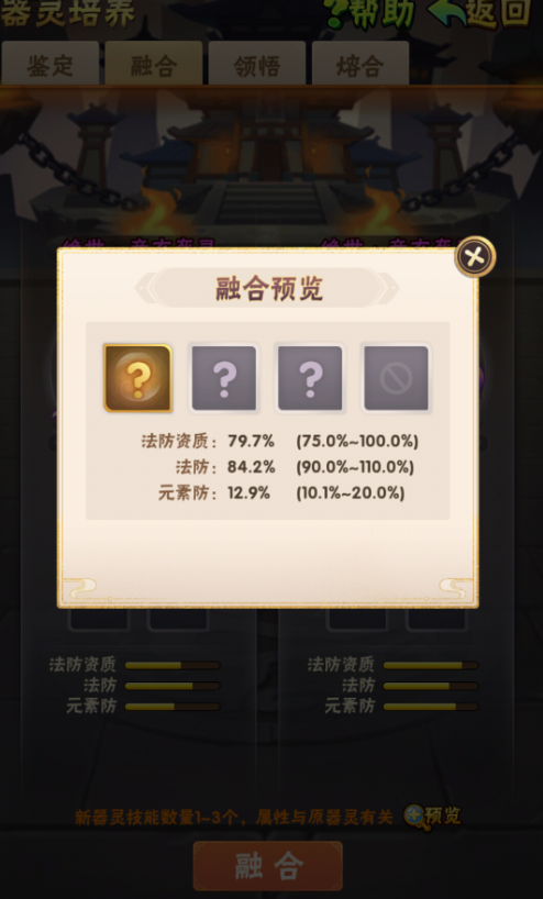 少年三国志器灵属性怎么提升 少年三国志器灵属性怎么提升