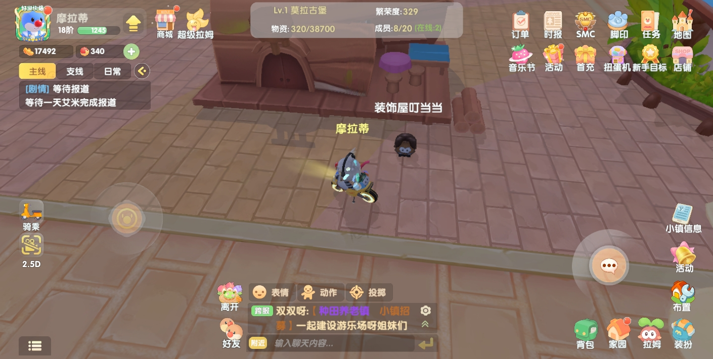 摩尔庄园小镇怎么住进去