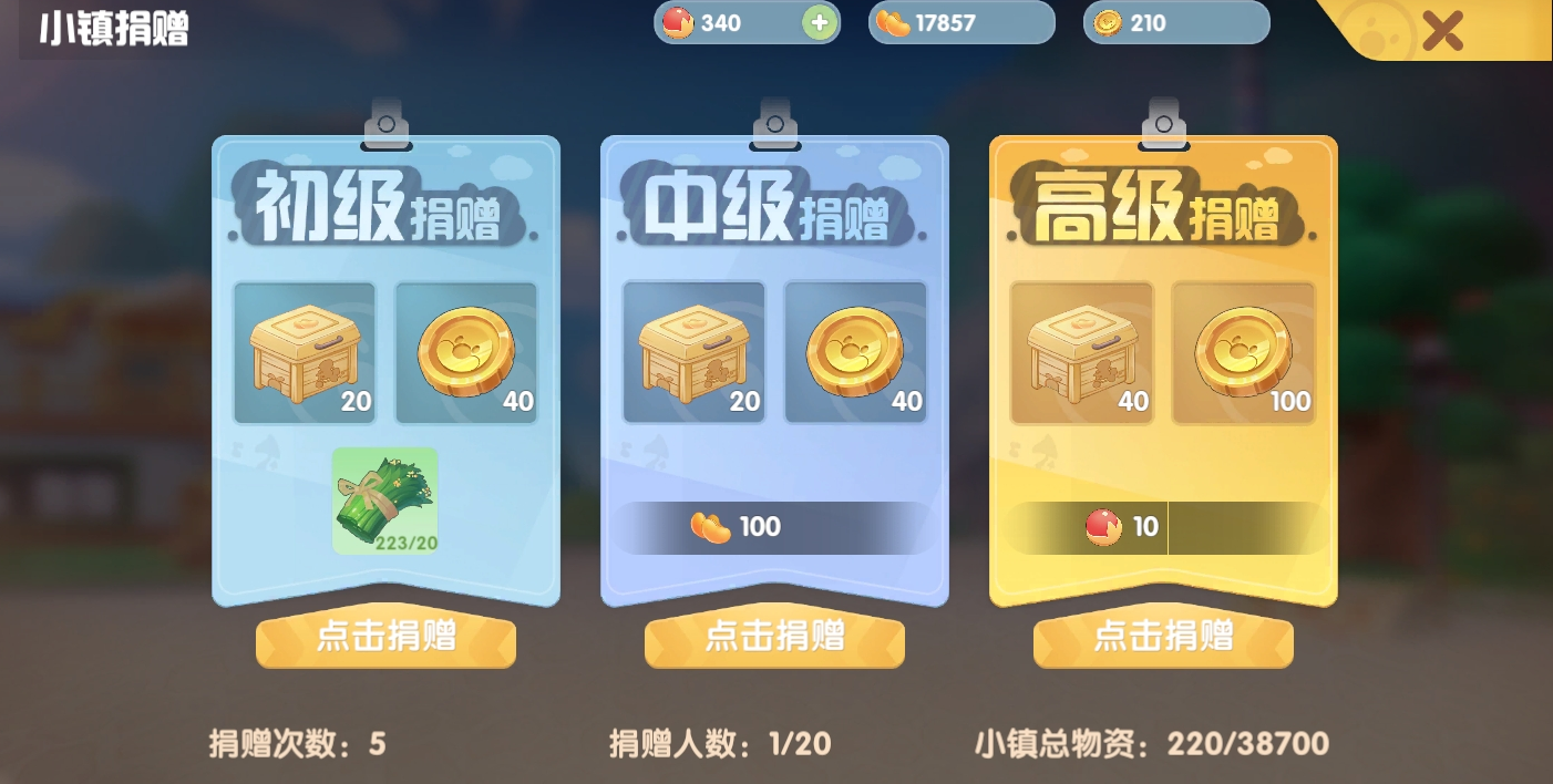 摩尔庄园小镇怎么住进去