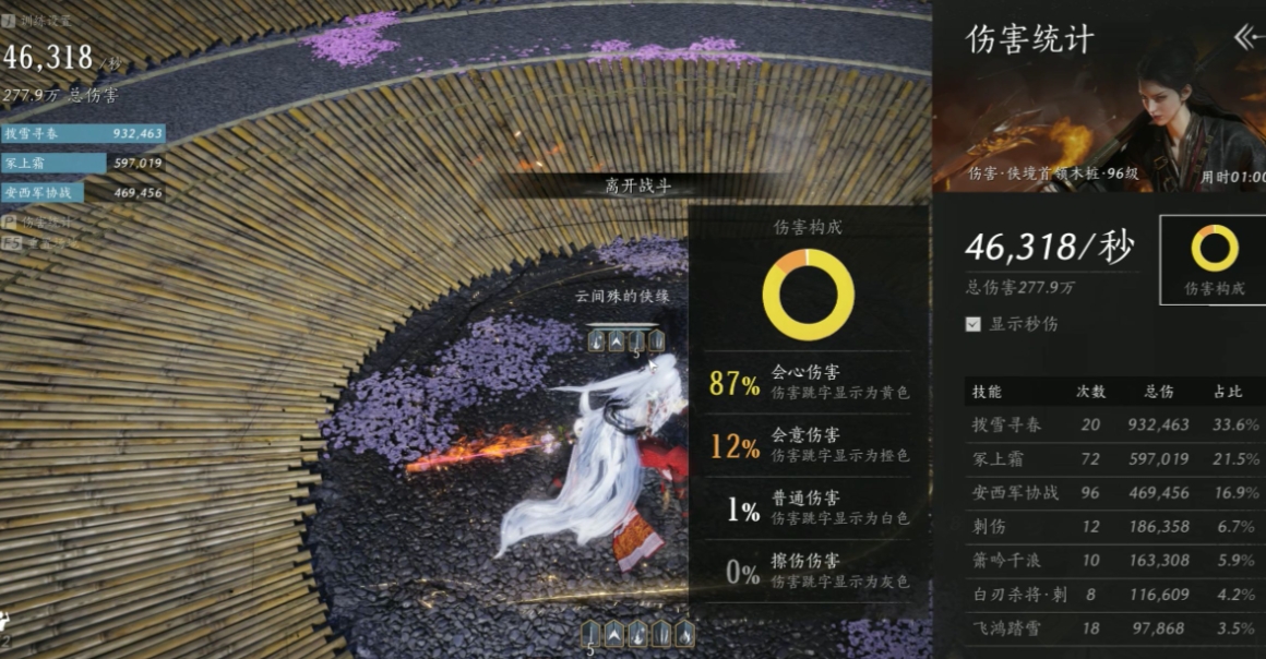 燕云十六声怎么打输出新手