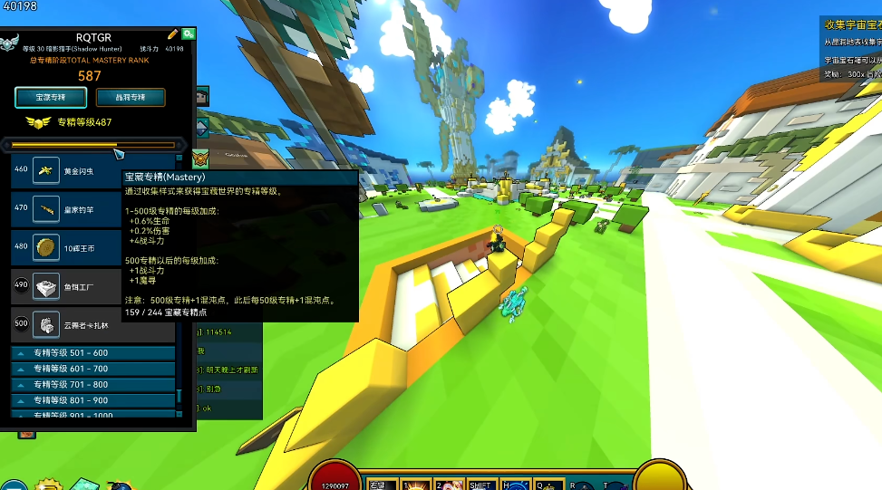 宝藏世界冒险任务经验怎么获得