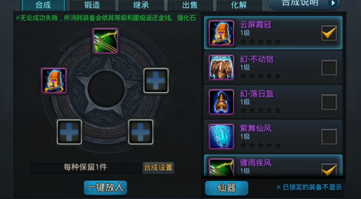 乱斗西游紫霄之护武器怎么使用