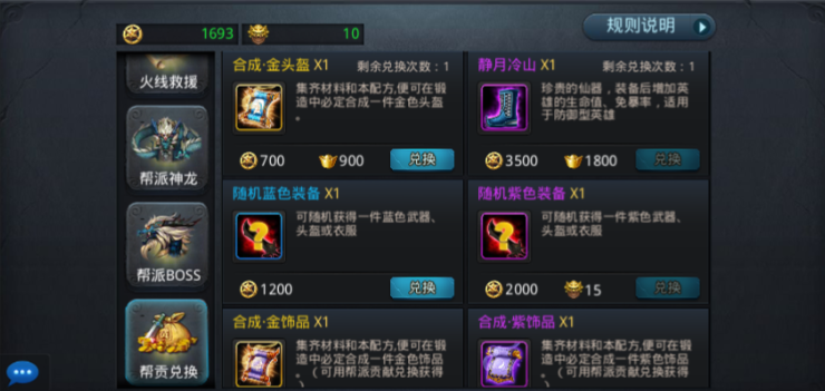 乱斗西游女娲穿什么装备