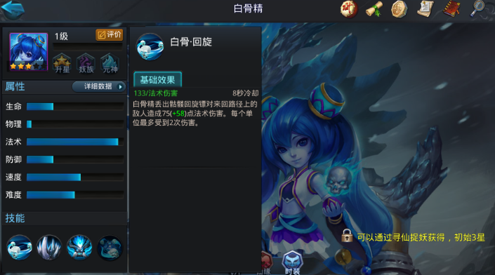 乱斗西游2辅助怎么选