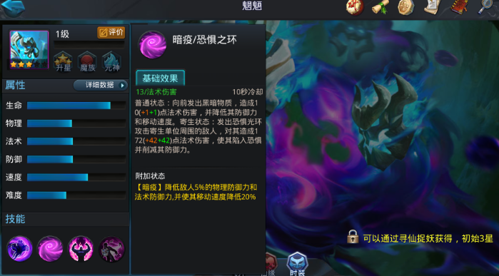 乱斗西游2辅助怎么选