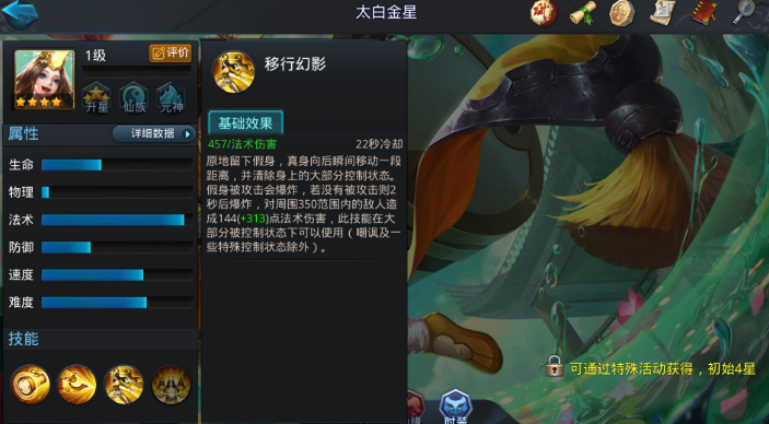 乱斗西游2怎么克制太白