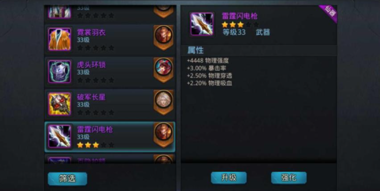 乱斗西游2怎么克制太白