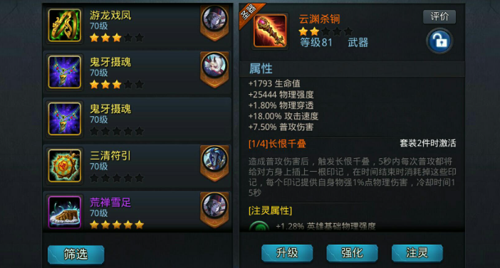 乱斗西游闪电娘娘如何