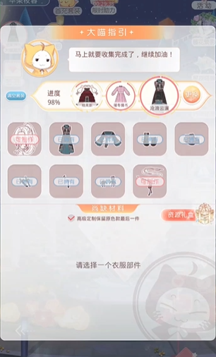 奇迹暖暖限时制衣怎么做