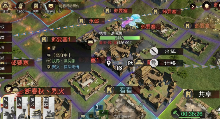 率土之滨野外要塞到底怎么找