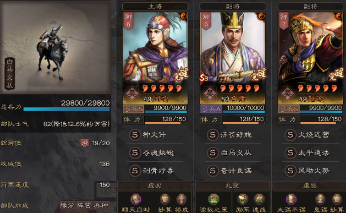 三国志战略版都督队如何克制 三国志战略版都督队如何克制