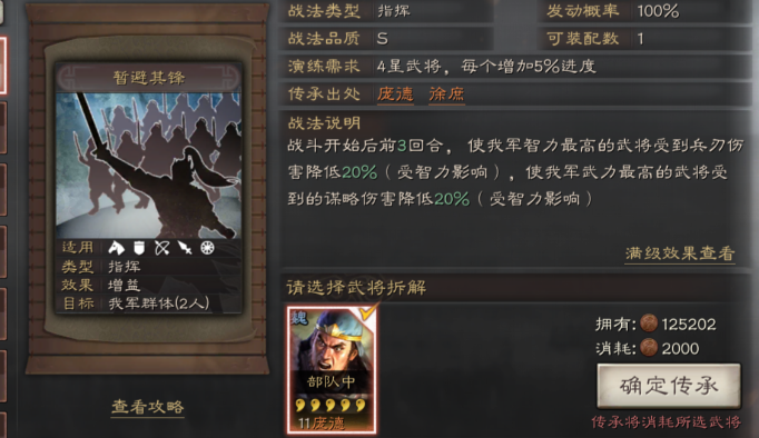 三国志战略版都督队如何克制 三国志战略版都督队如何克制