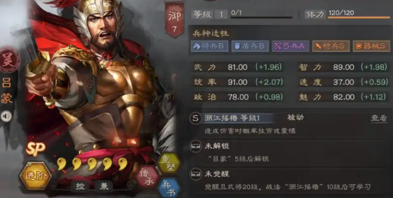 三国志战略版都督队如何克制 三国志战略版都督队如何克制