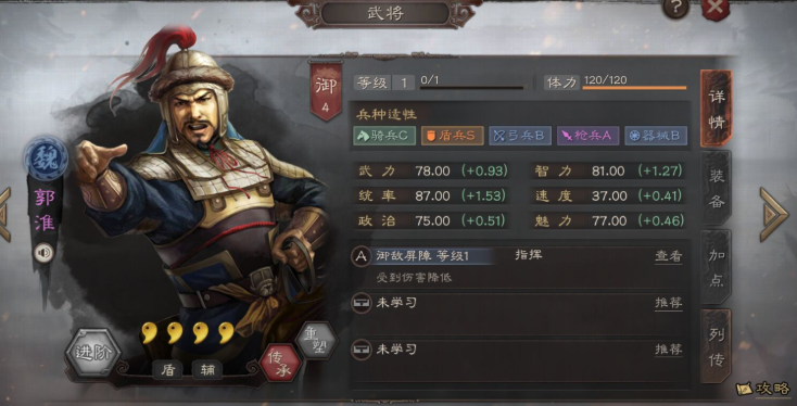 三国志战略版赵云如何练级