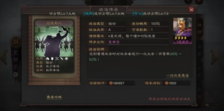 三国志战略版赵云如何练级