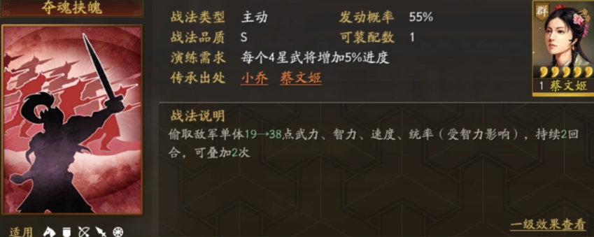 三国志战略版s2国之栋材如何