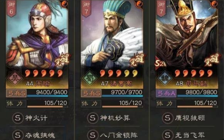 三国志战略版s2国之栋材如何