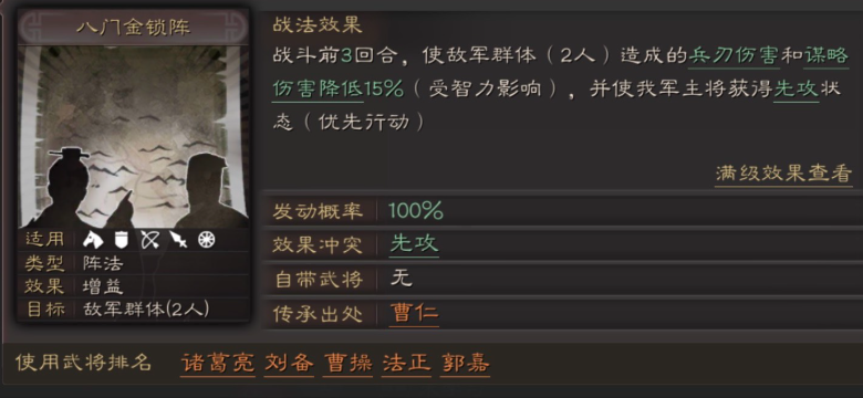 三国志战略版s2国之栋材如何