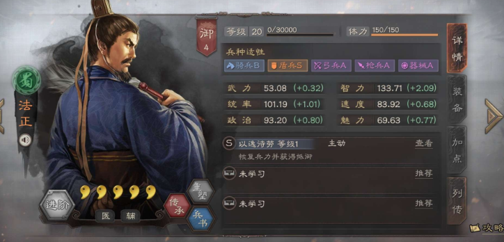 三国志战略版诸葛亮如何不被爆头