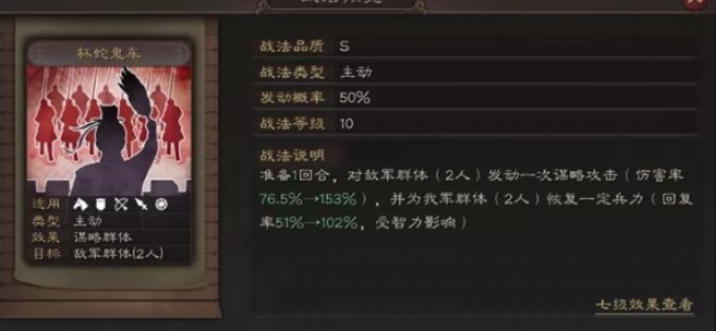 三国志战略版诸葛亮如何不被爆头