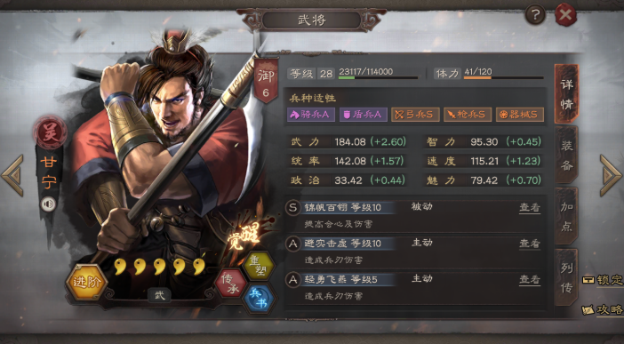 三国志战略版弓兵的齐射有什么用