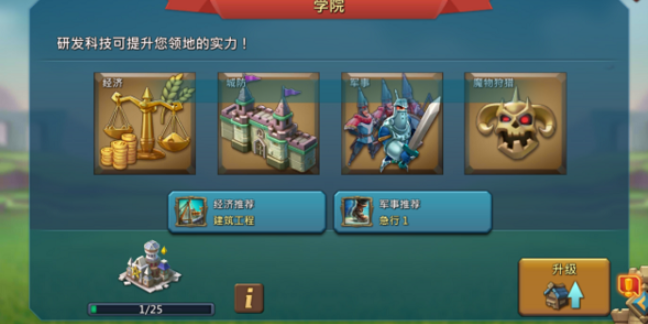 王国纪元怎么升实力最快