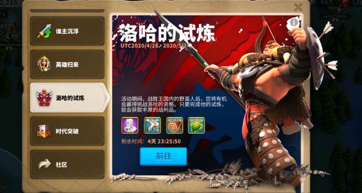 万国觉醒哈洛试炼怎么打