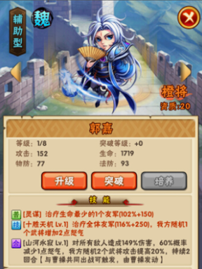 少年三国志50级怎么升级战斗力