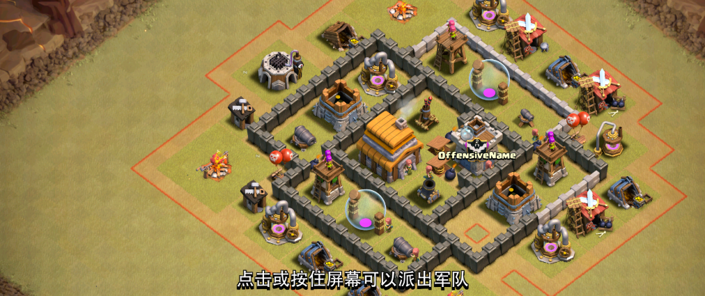 部落冲突新手怎么带人