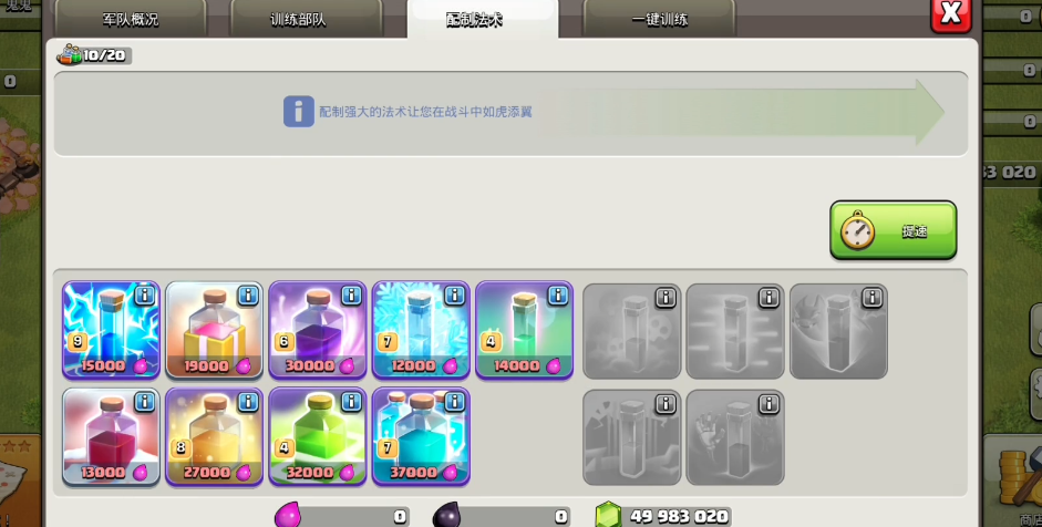 部落冲突怎么乱打兵种 部落冲突怎么乱打兵种